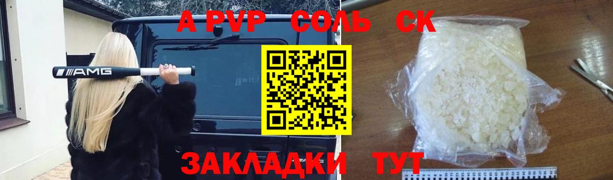 A PVP  Альфа ПВП крисы CK  Сибай  Вход с VPN  Alfa_PVP СК КРИС  Alfa_PVP СК 
