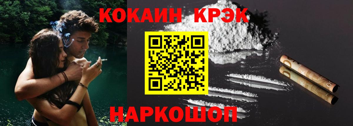 COCAIN Эквадор  Вход с VPN  КОКАИН  COCAIN 98%  Сибай 