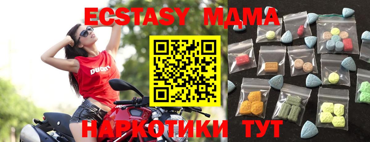 Сибай  Ecstasy MDMA  Вход с VPN  ЭКСТАЗИ 280мг 