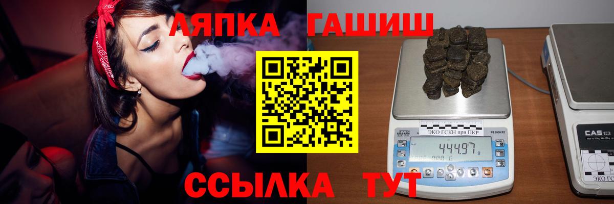 ГАШ гашик Сибай