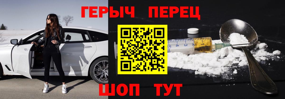 Сибай  ГЕРОИН Heroin  Вход с VPN 