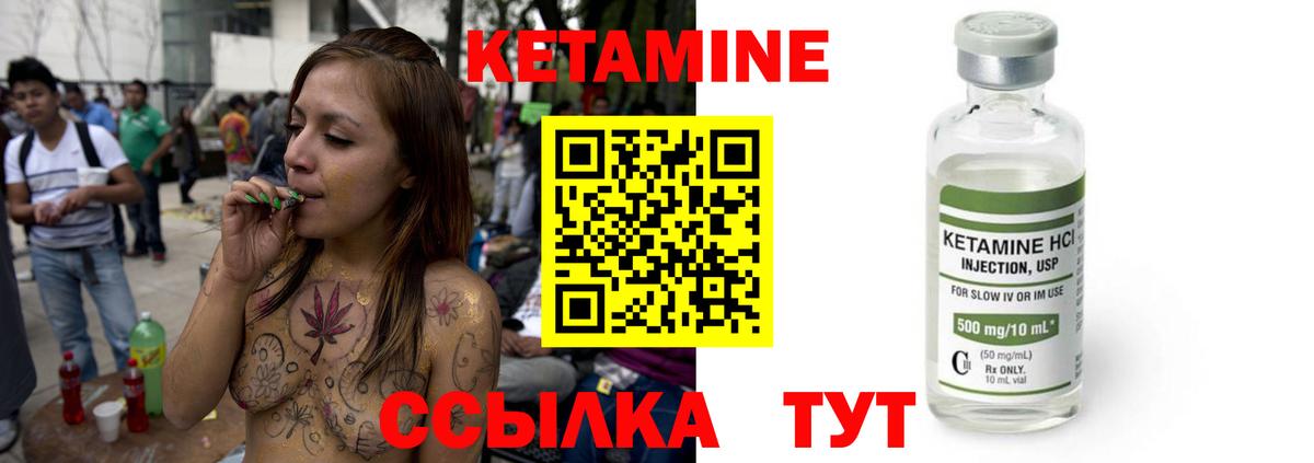 КЕТАМИН ketamine  Вход с VPN  Сибай 