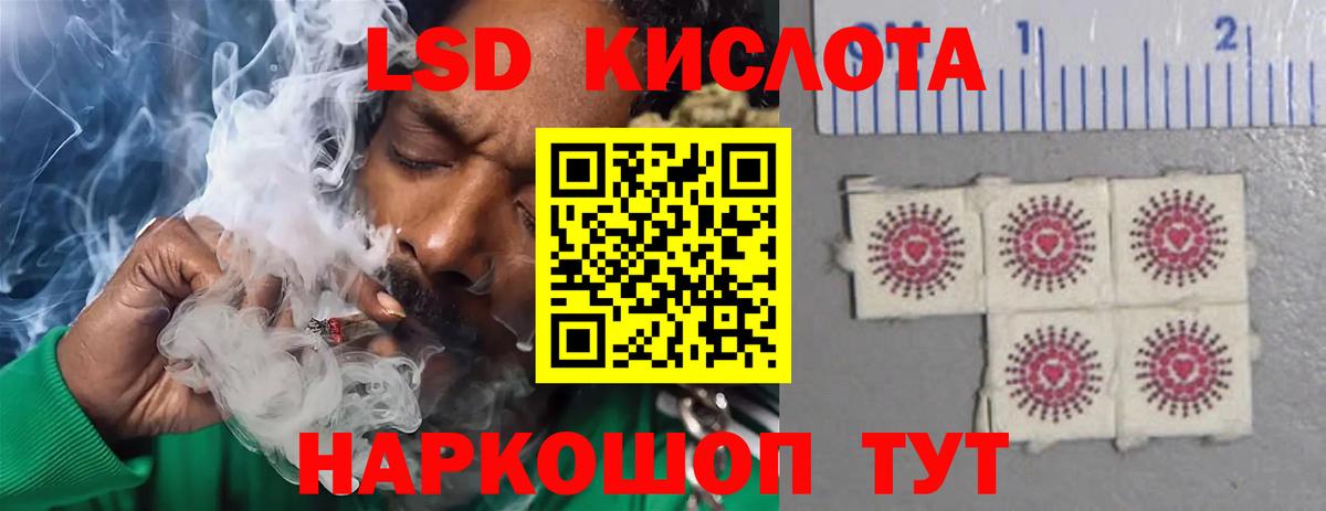 LSD-25 экстази ecstasy Сибай