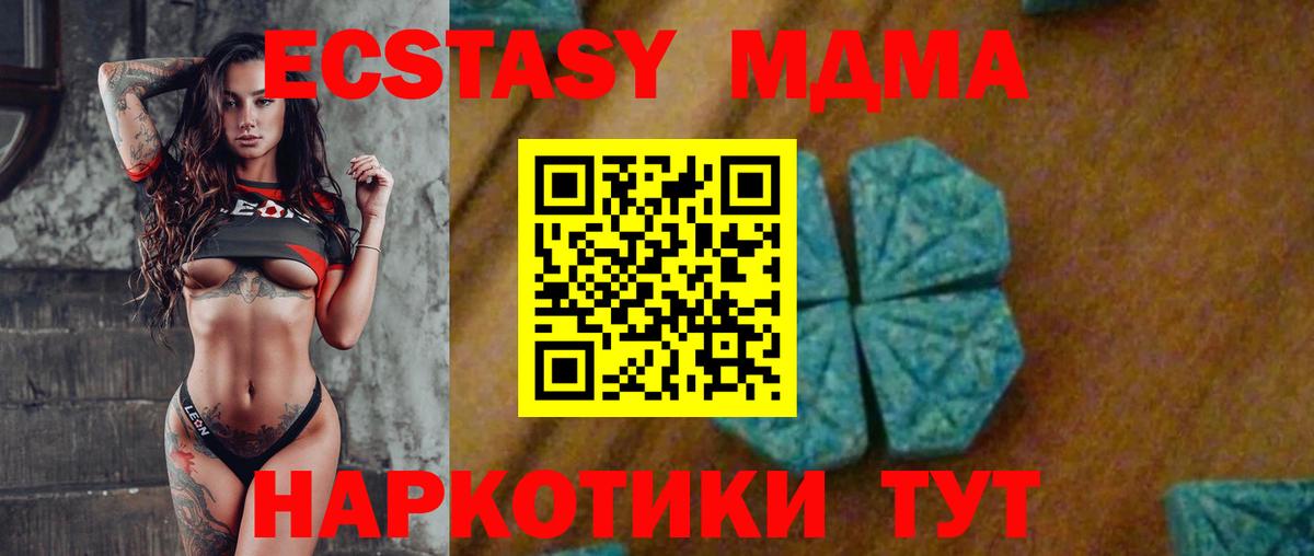 MDMA молли Сибай