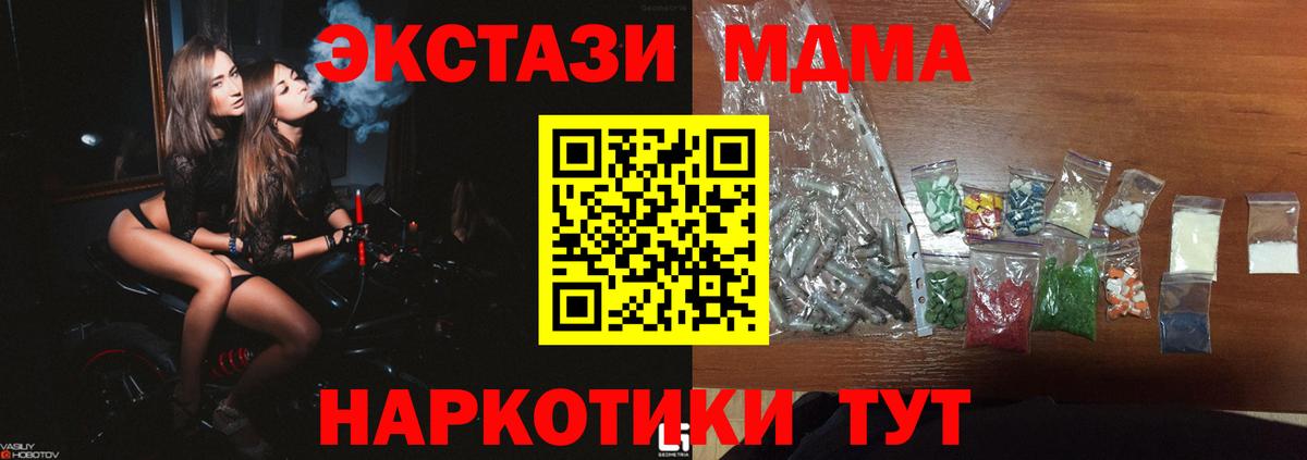 MDMA VHQ  МДМА  МДМА VHQ  Сибай  Вход с VPN 