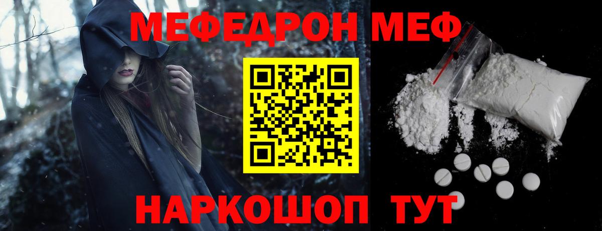 МЯУ-МЯУ VHQ  Мефедрон VHQ  Вход с VPN  Мефедрон  Сибай 