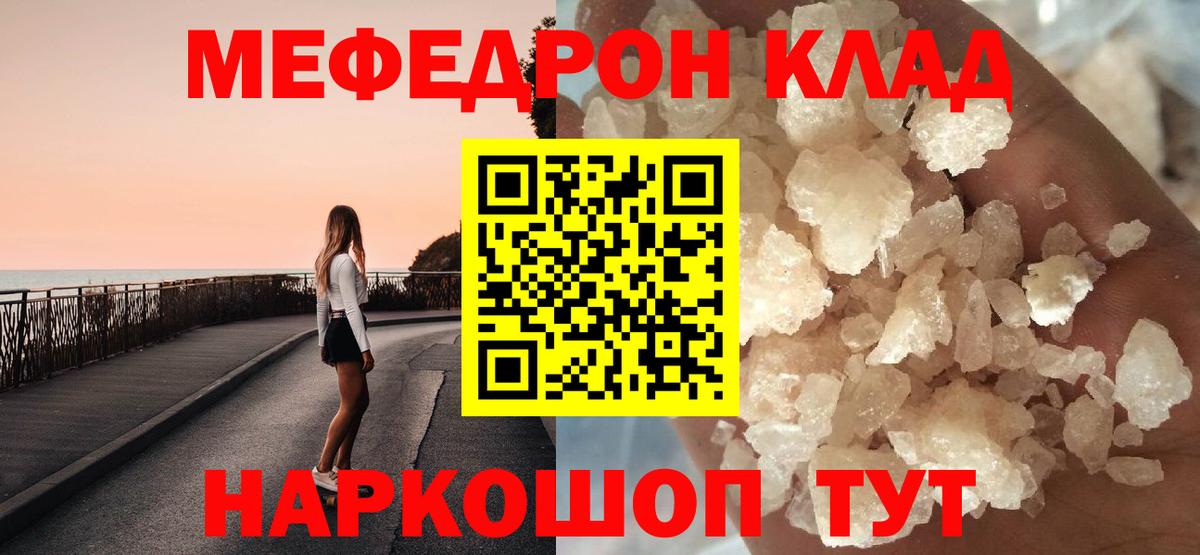 МЕФ кристаллы Сибай