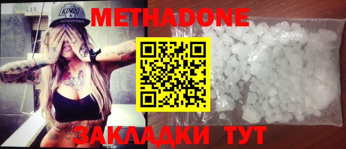 это как зайти  Вход с VPN  Сибай  Метадон methadone  Метадон VHQ 