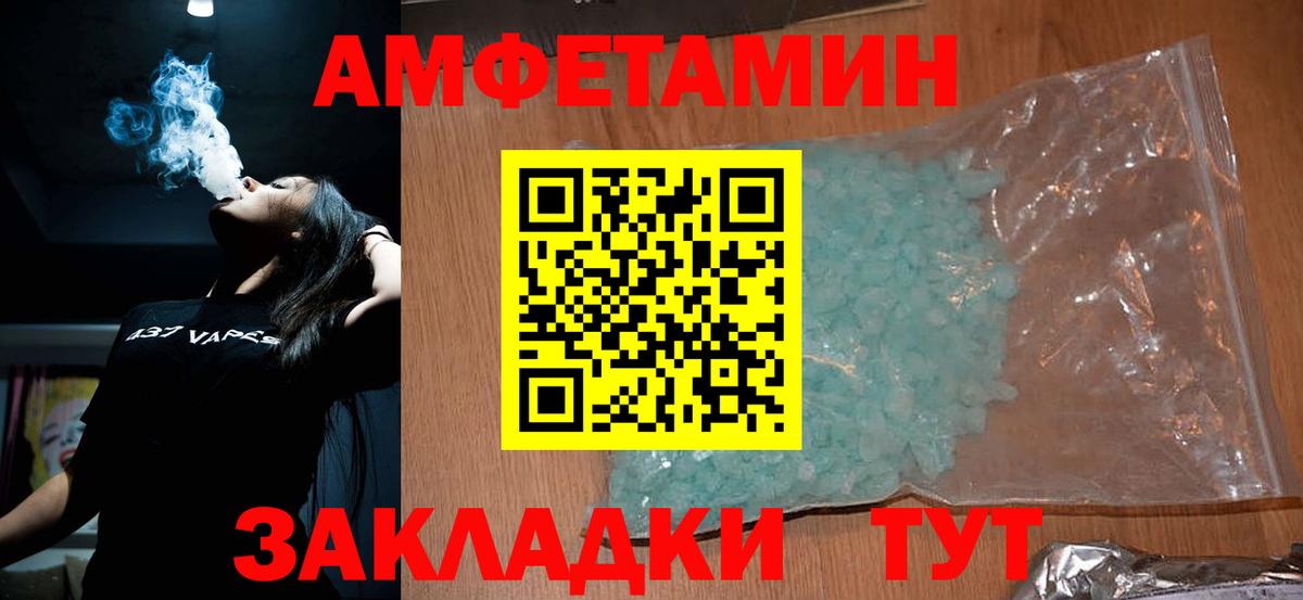 Метамфетамин винт  МЕТАМФЕТАМИН  Сибай  Вход с VPN  Метамфетамин винт 