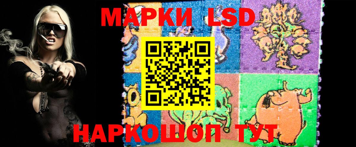 Марки 25I-NBOMe 1,8мг Сибай