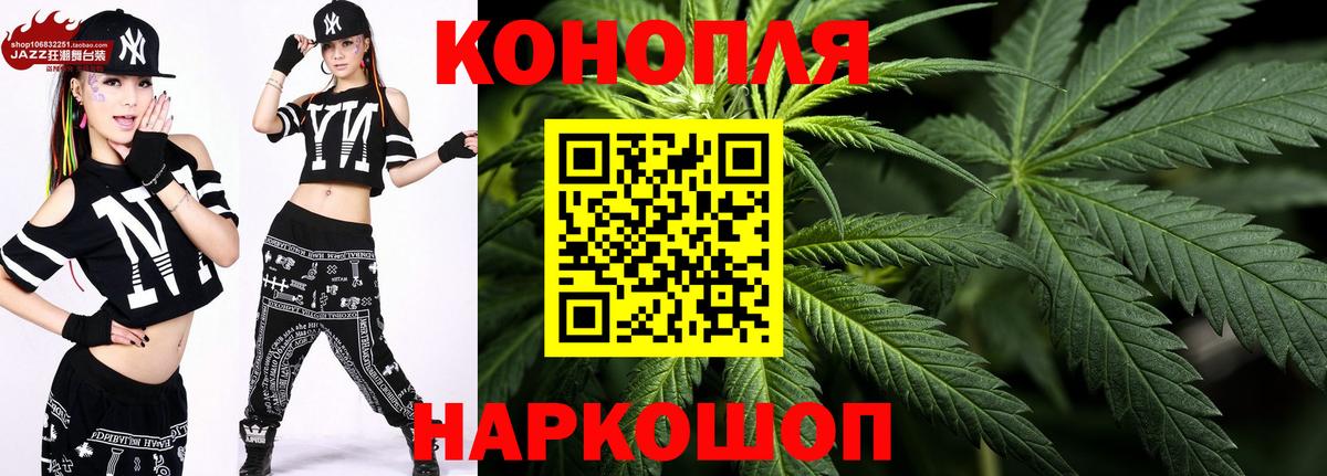 Конопля White Widow Сибай